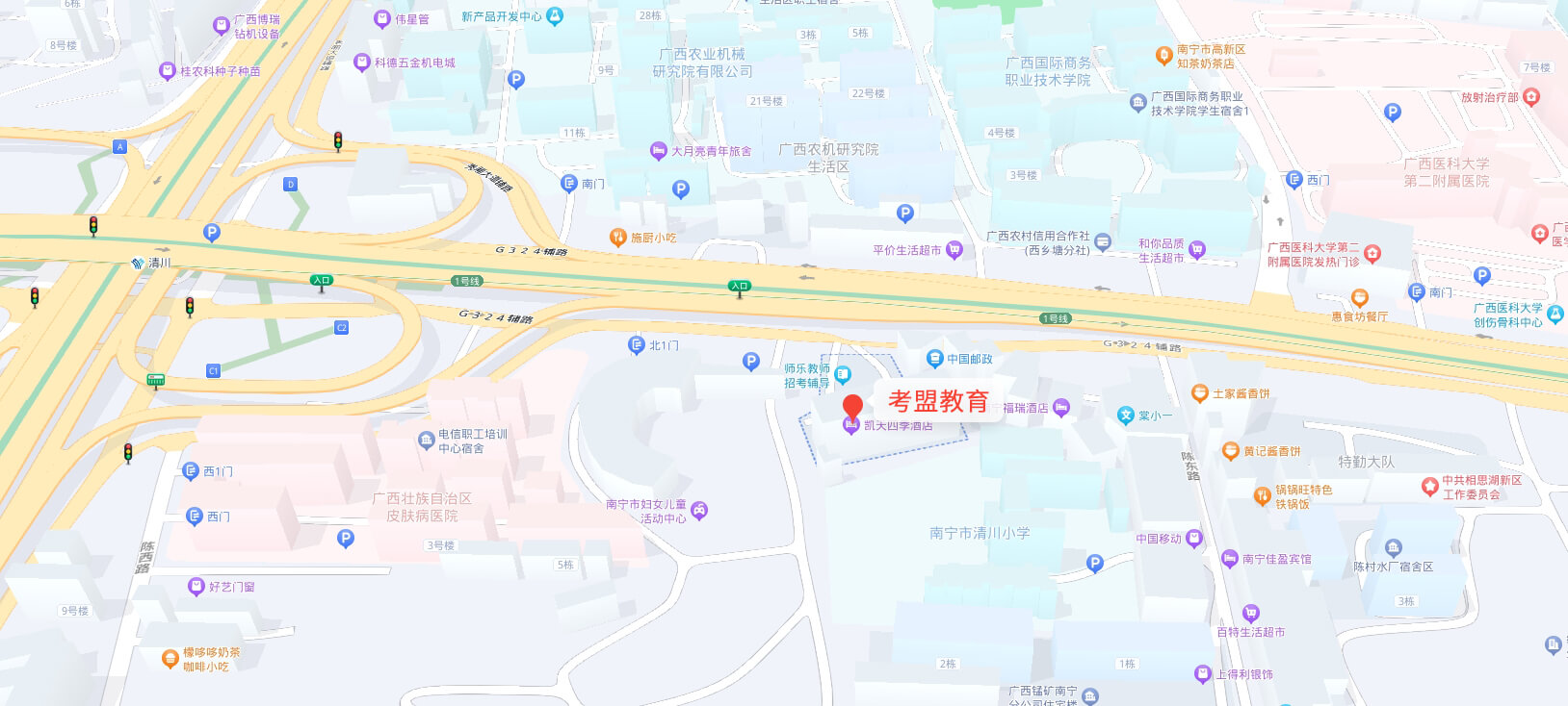 考盟教育教育总部
